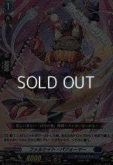 【RR】ファルケイト・パフォーマー