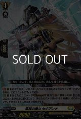 【RR】集積の魔女 セクアンナ