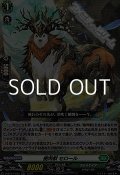 【RR】樹角獣 セロール