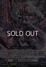 【R】魔宝竜 リスタルゲイラー