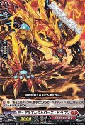【C】デュアルエレクトローズ・ドラゴン