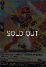 【C】ドラグリッター ミドハト