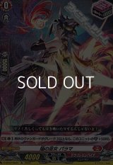 【Re】焔の巫女 パラマ