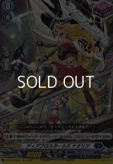 【Re】ディアブロスガールズ ナタリア