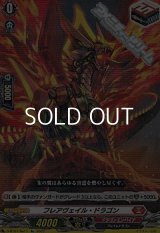 【Re】フレアヴェイル・ドラゴン