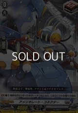 【Re】アメリオレート・コネクター
