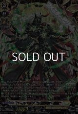 【FFR】ユースベルク“反抗黎騎・翠嵐”