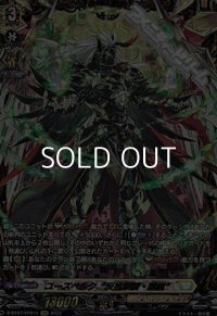 【FFR】ユースベルク“反抗黎騎・翠嵐”
