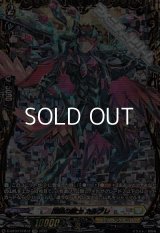 【FFR】閃裂の騎士 カルブレ