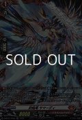 【FR】封焔竜 サマーディ