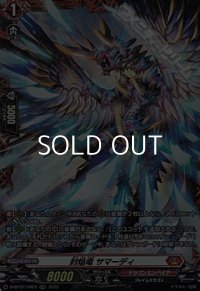 【FR】封焔竜 サマーディ