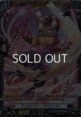 【FR】ファルケイト・パフォーマー