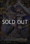 【FR】ウェイワードセラピー・エンジェル