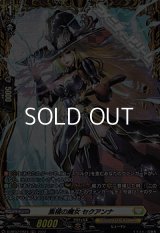 【FR】集積の魔女 セクアンナ