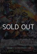 【RRR】忍竜 アンプレセデン