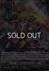 【RRR】忍竜 アンプレセデン