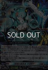 【RRR】怪獣の創造者 アルキテ