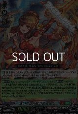 【RRR】迷いなき炎剣 ラディリナ