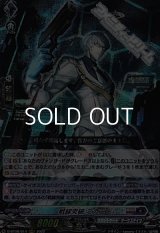 【RRR】戦線突破 ミカニ