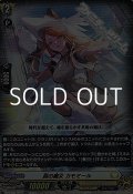 【RR】烏の魔女 カモミール