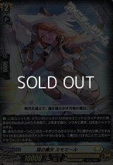 【RR】烏の魔女 カモミール