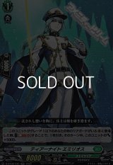 【RR】ティアーナイト エミリオス