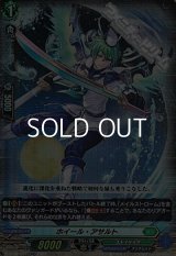 【RR】ホイール・アサルト