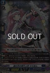 【R】銀の茨の操り人形 りりあん
