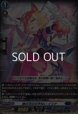 【C】銀の茨のお手伝い イリナ