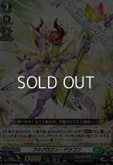 【C】フルブロウン・ドラゴン