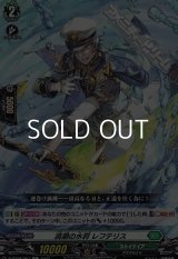 【C】渦潮の水将 レフテリス