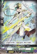 【C】士官候補生 エリック