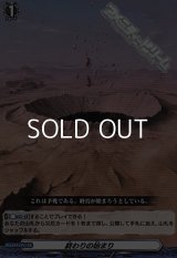 【C】終わりの始まり