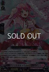 【EX】エリート巫女VTuber さくらみこ
