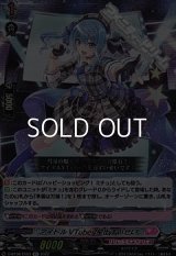 【EX】アイドルVTuber 星街すいせい