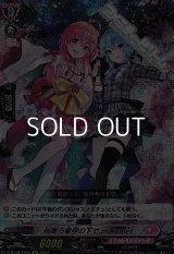 【EX】桜舞う星空の下で miComet