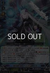 【RRR】星刻姫 アストロア ユニカ