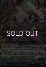 【RRR】ディアブロス “爆轟”ブルース