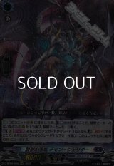 【RRR】龍樹の落胤 デモン・シェリダー
