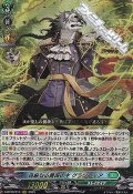 【RRR】森厳なる薔薇の主 グランフィア