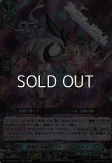 【RRR】龍樹の落胤 ビスト・アルヴァス