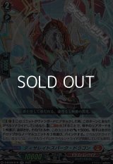 【RR】ディサレイトスパーク・ドラゴン