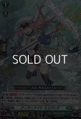 【RR】ティアーナイト エリアンテ