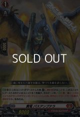 【R】翼竜 パスアンプテラ