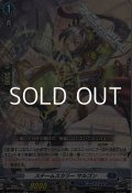 【R】スチームスカラー サルゴン