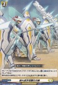 【R】誉れ高き信義の方陣