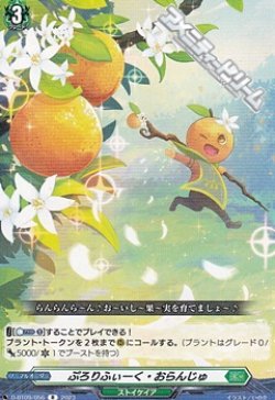 画像1: 【R】ぷろりふぃーく・おらんじゅ