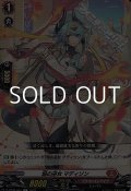 【C】焔の巫女 マディソン
