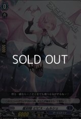 【C】星刻姫 ピピス ムルシェ