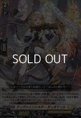 【C】ディヴァインシスター かっさてっら
